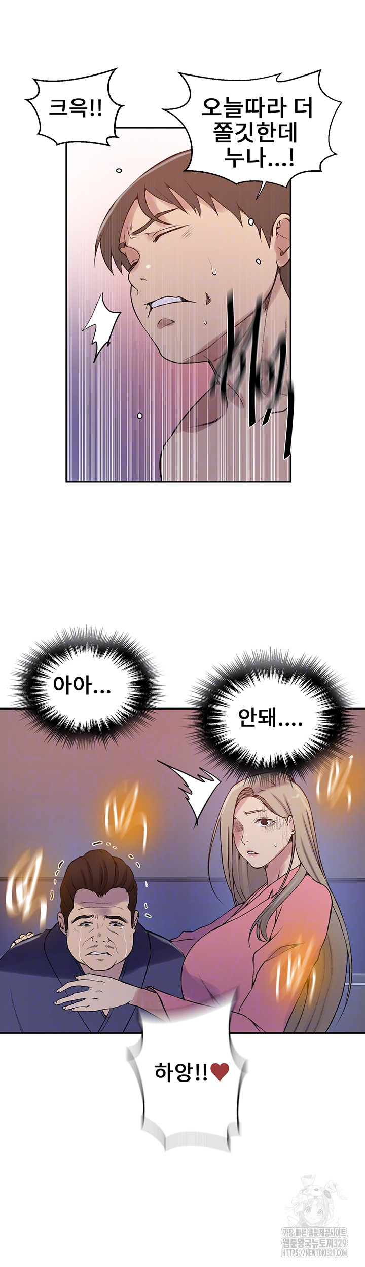 Secret Class Raw - Chapter 212 Page 9