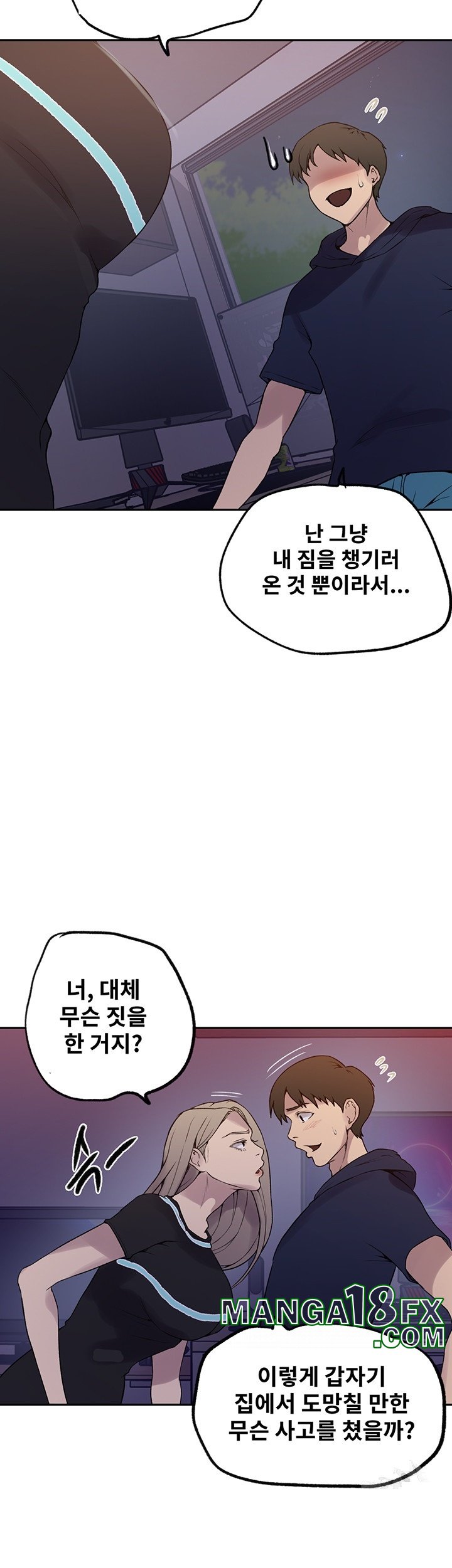 Secret Class Raw - Chapter 241 Page 41