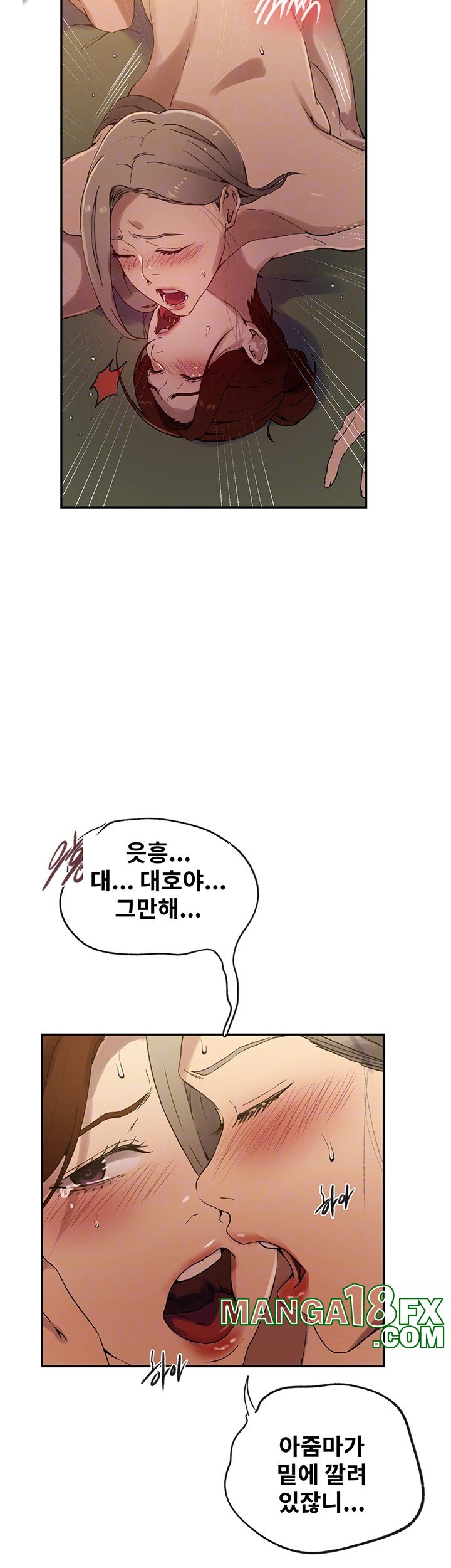 Secret Class Raw - Chapter 245 Page 6