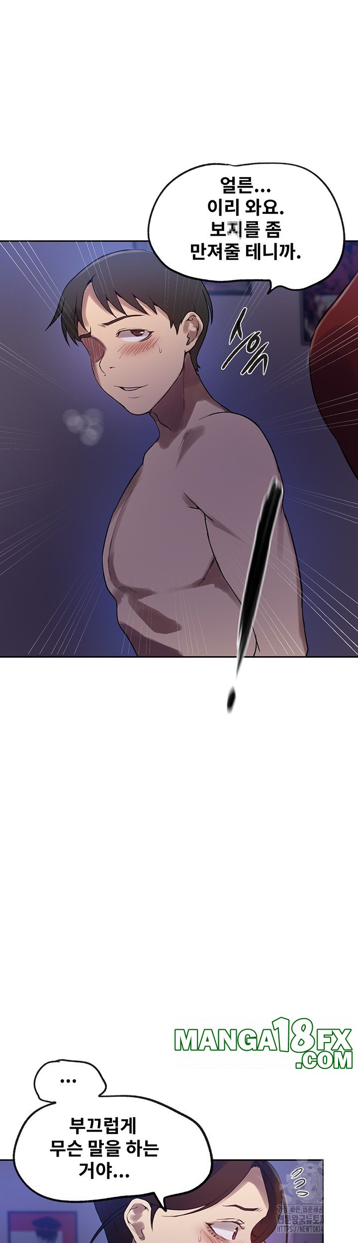 Secret Class Raw - Chapter 246 Page 44