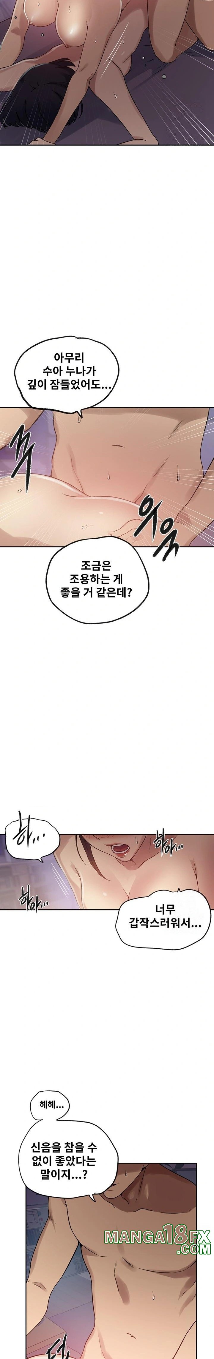 Secret Class Raw - Chapter 247 Page 12