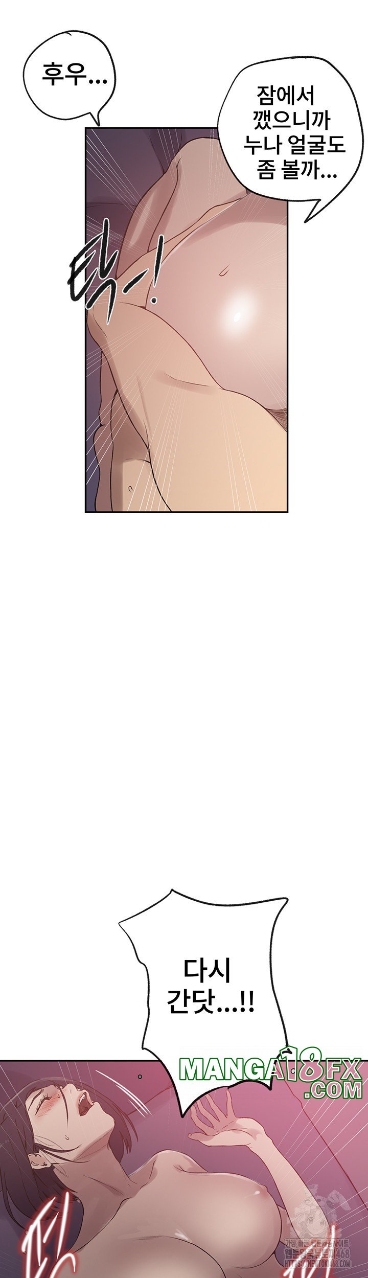 Secret Class Raw - Chapter 249 Page 13