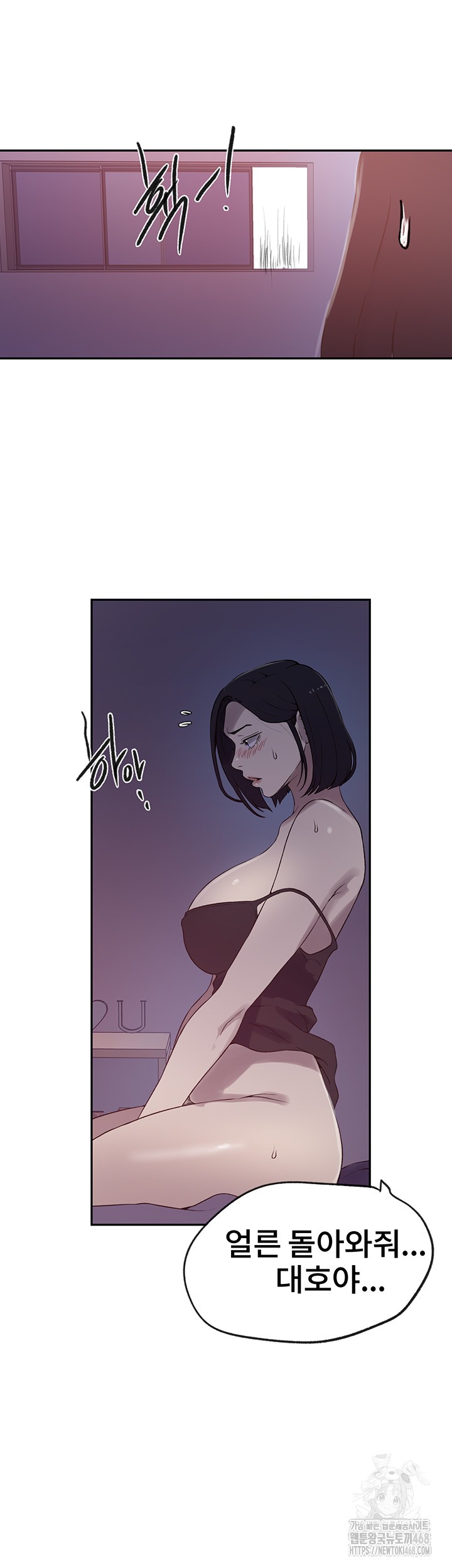 Secret Class Raw - Chapter 249 Page 30