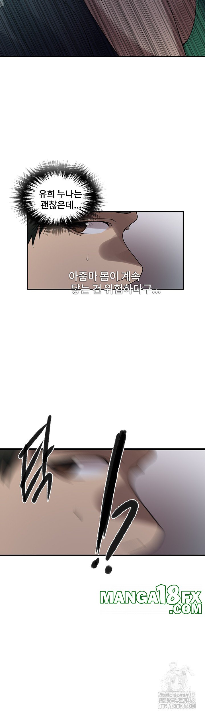 Secret Class Raw - Chapter 249 Page 41