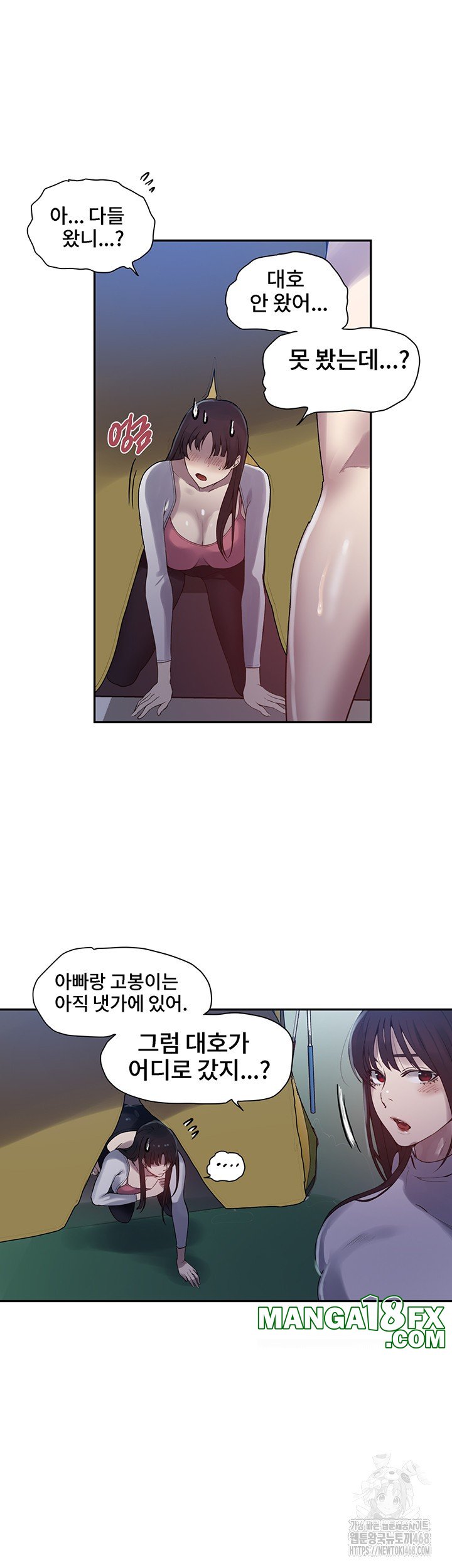 Secret Class Raw - Chapter 254 Page 32