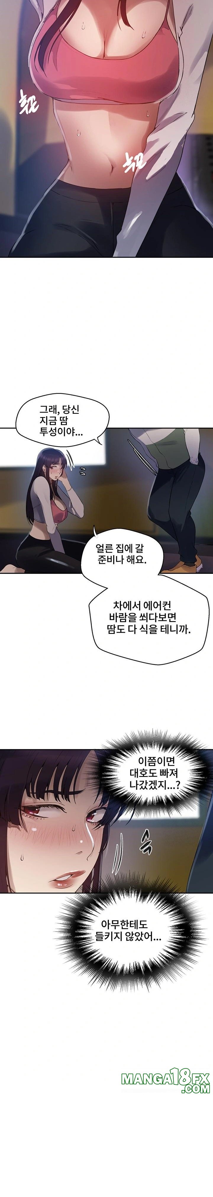 Secret Class Raw - Chapter 256 Page 11