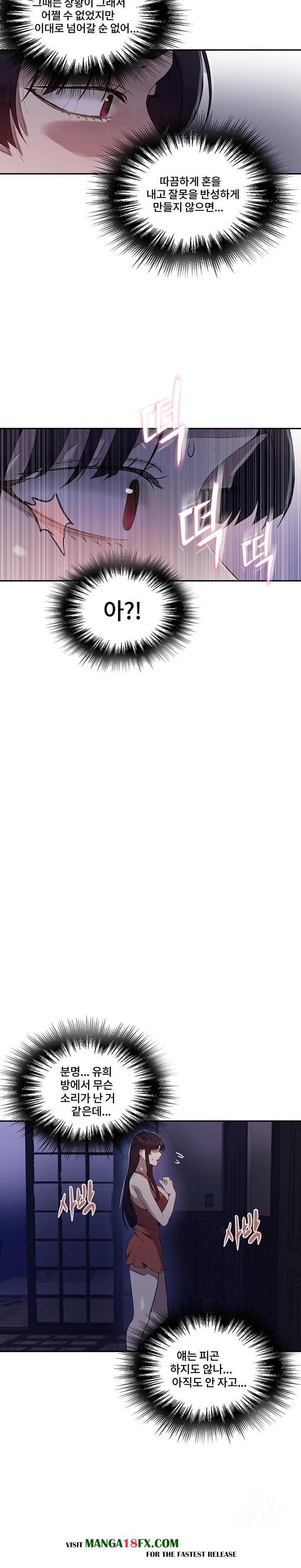 Secret Class Raw - Chapter 256 Page 18