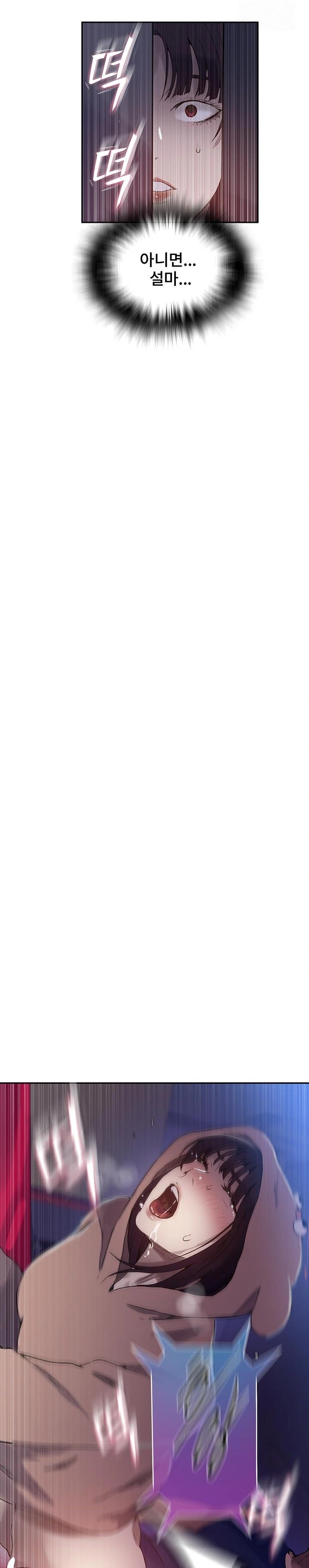 Secret Class Raw - Chapter 256 Page 19