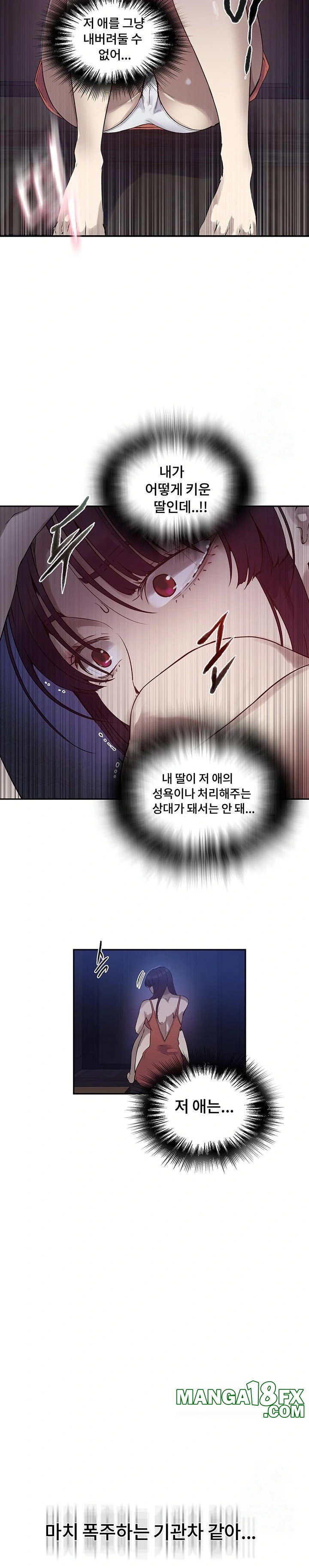 Secret Class Raw - Chapter 256 Page 22