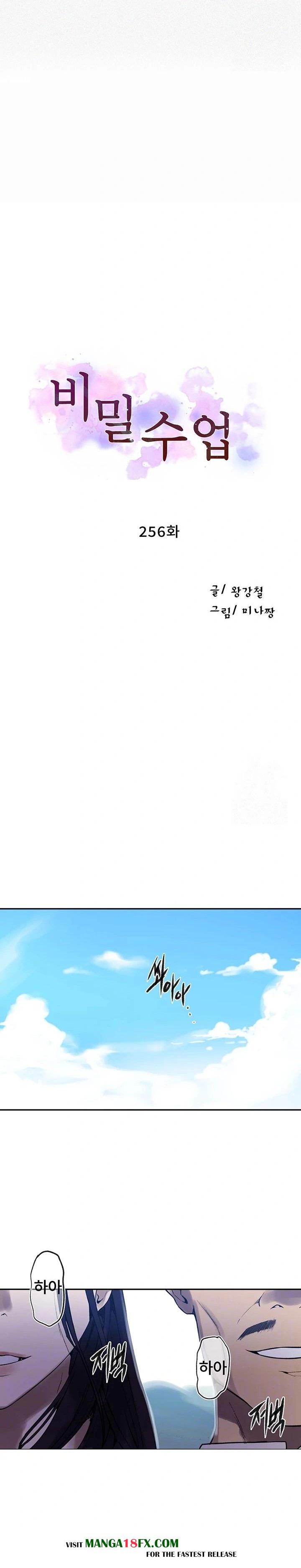 Secret Class Raw - Chapter 256 Page 3