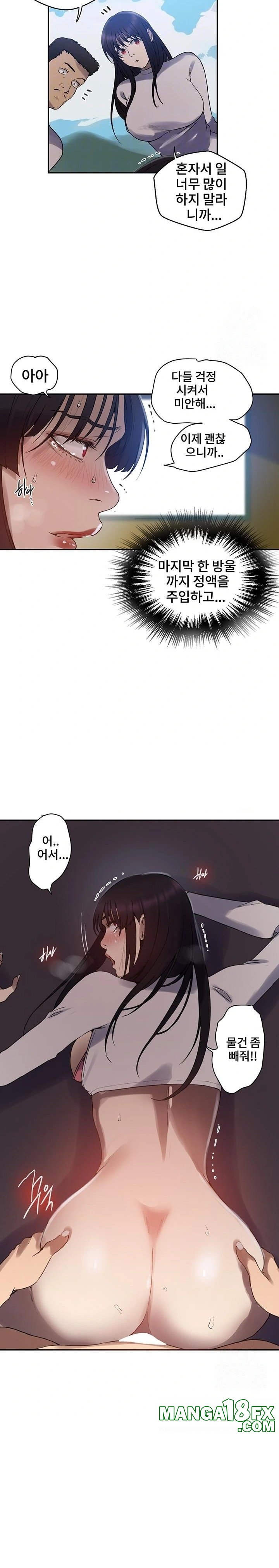 Secret Class Raw - Chapter 256 Page 9