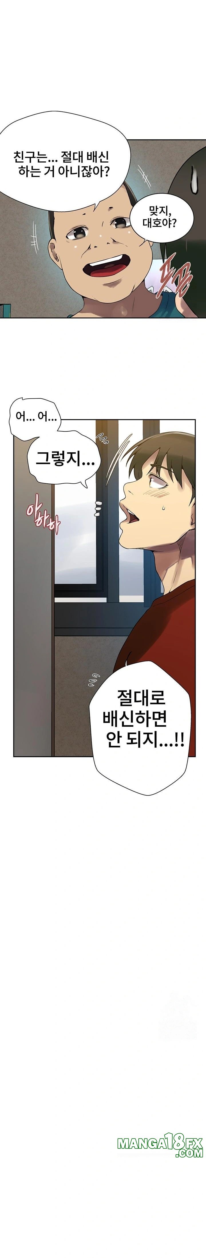 Secret Class Raw - Chapter 257 Page 11