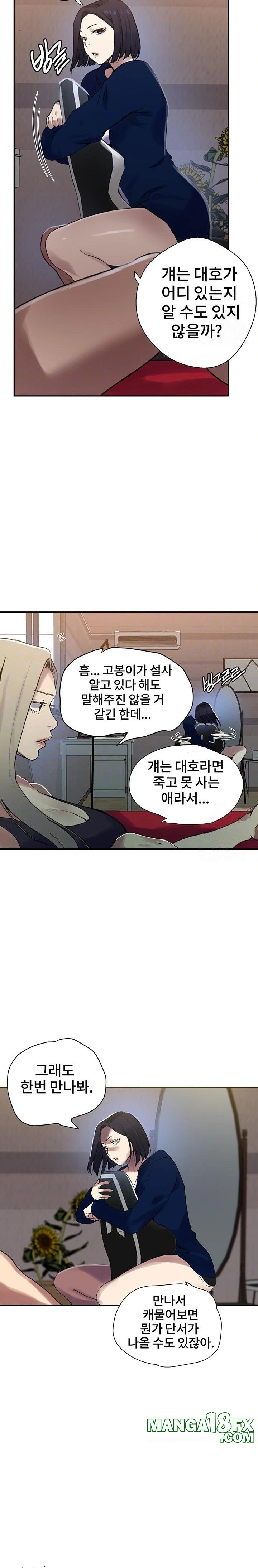 Secret Class Raw - Chapter 257 Page 8