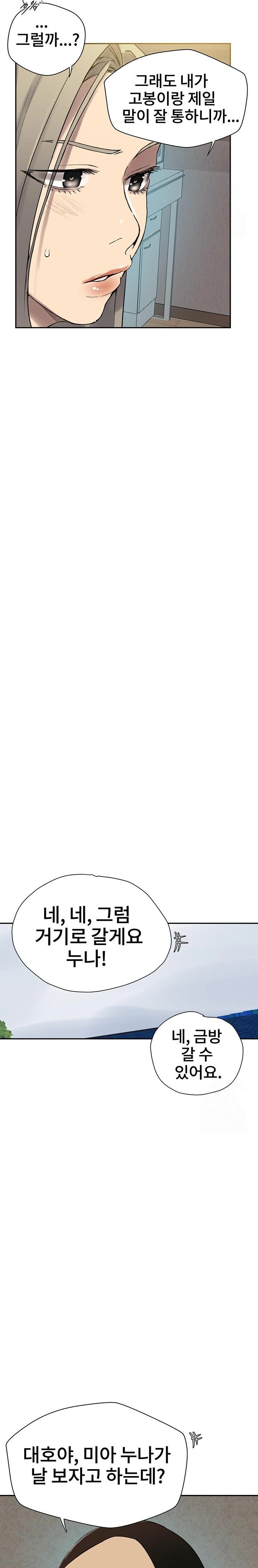 Secret Class Raw - Chapter 257 Page 9