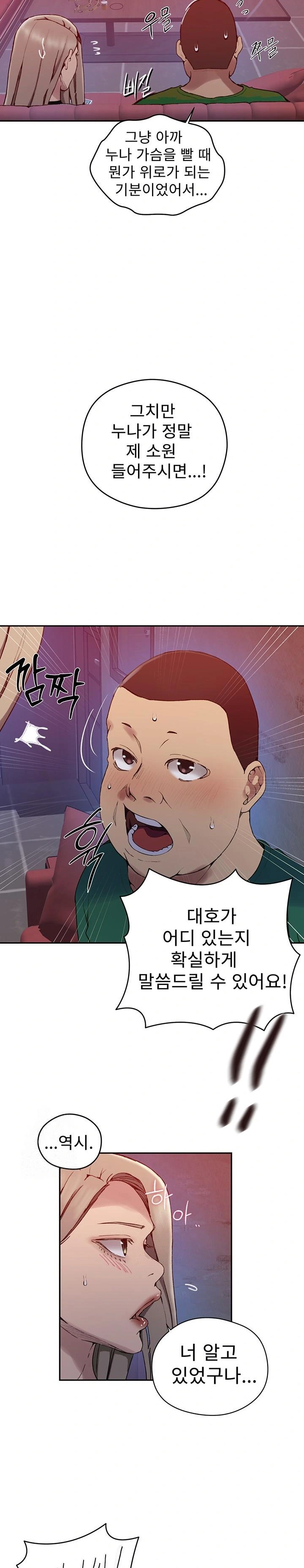 Secret Class Raw - Chapter 270 Page 15