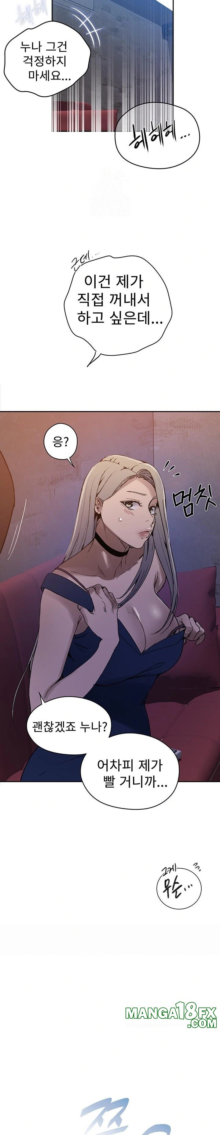 Secret Class Raw - Chapter 270 Page 17