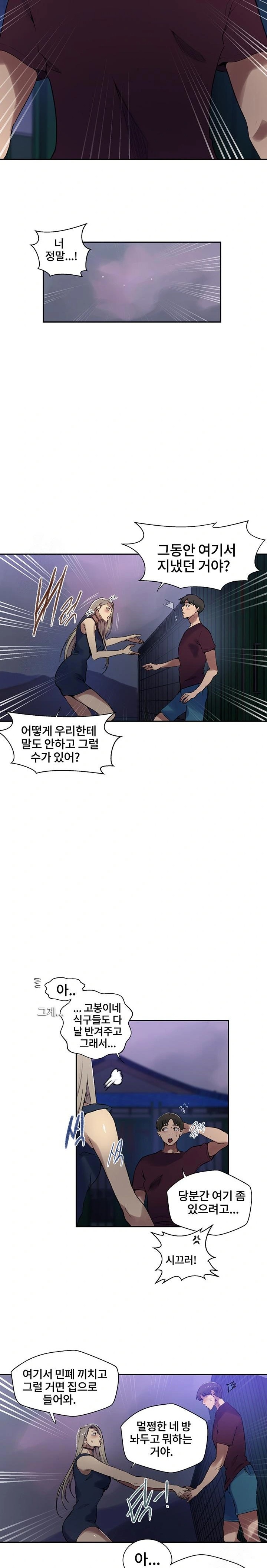 Secret Class Raw - Chapter 271 Page 12