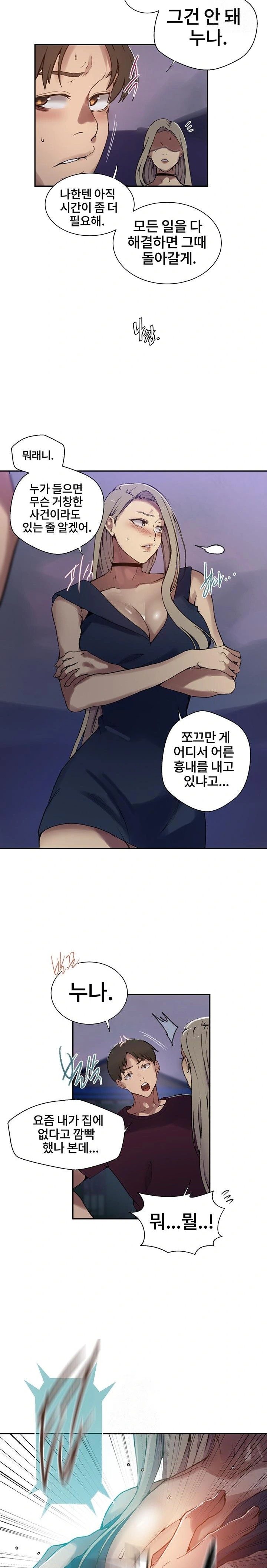 Secret Class Raw - Chapter 271 Page 13