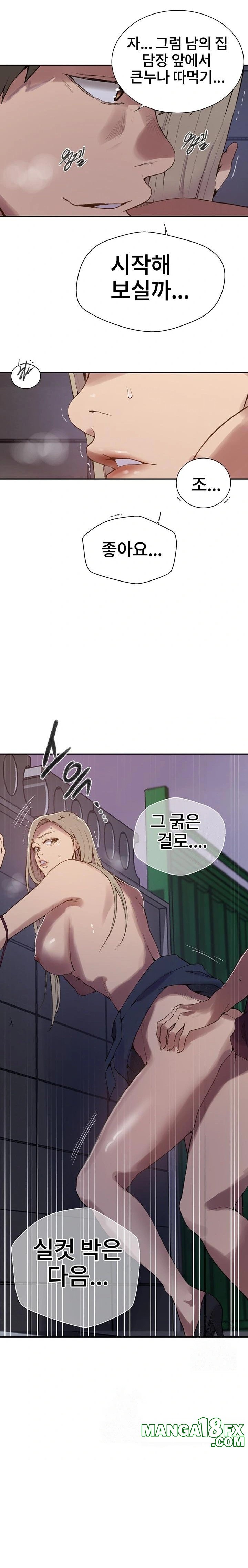 Secret Class Raw - Chapter 271 Page 22