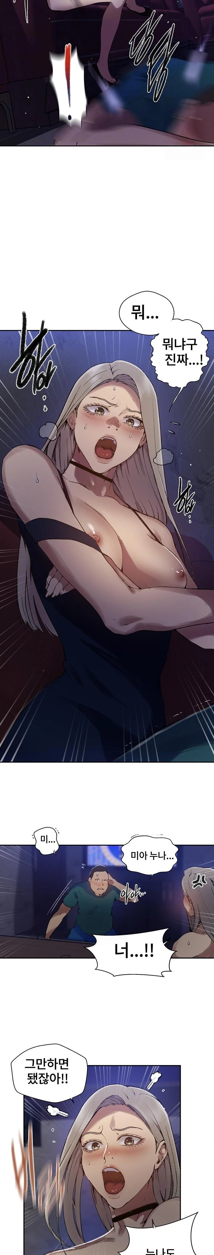 Secret Class Raw - Chapter 271 Page 6