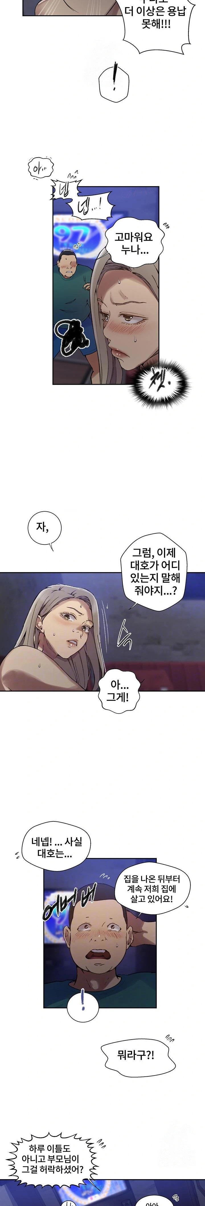 Secret Class Raw - Chapter 271 Page 7