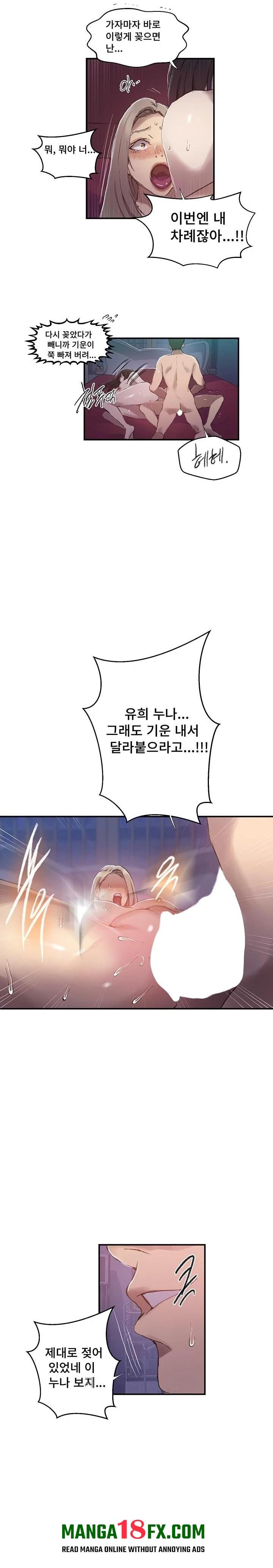 Secret Class Raw - Chapter 276 Page 13