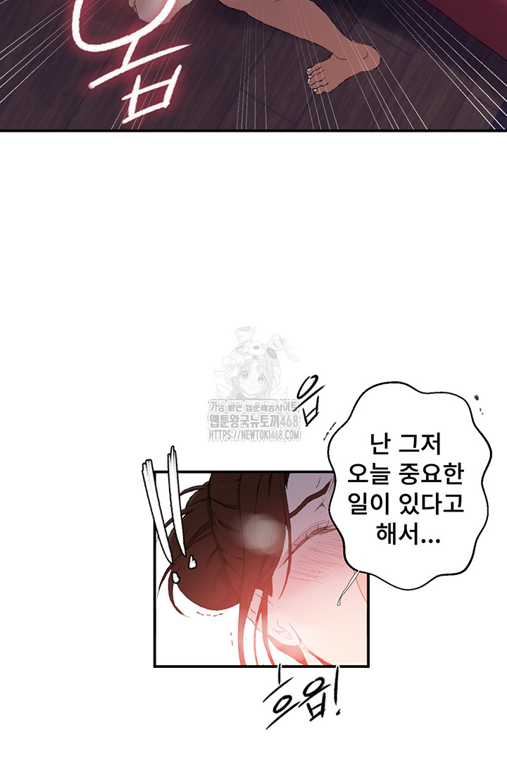 Secret Class Raw - Chapter 280 Page 16