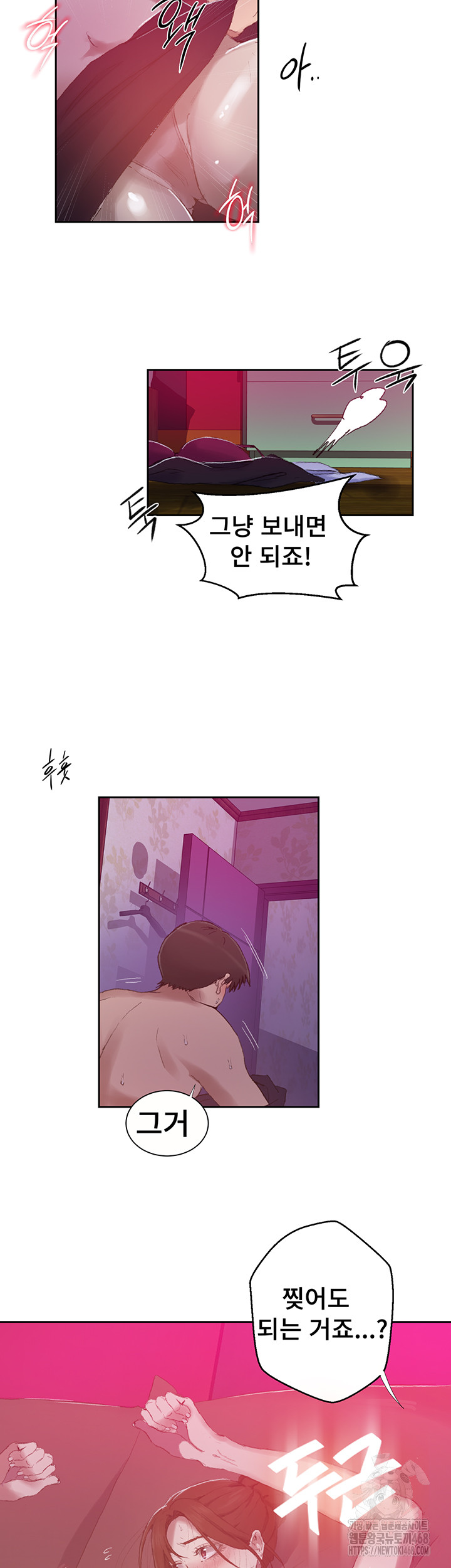 Secret Class Raw - Chapter 280 Page 21