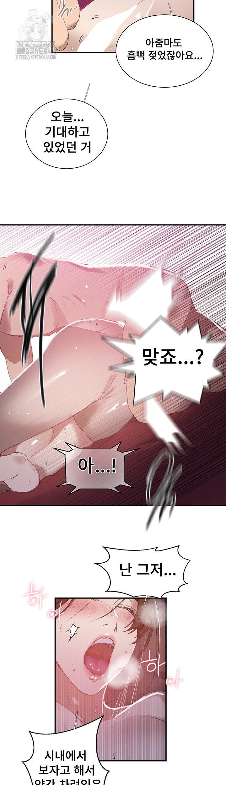 Secret Class Raw - Chapter 280 Page 27