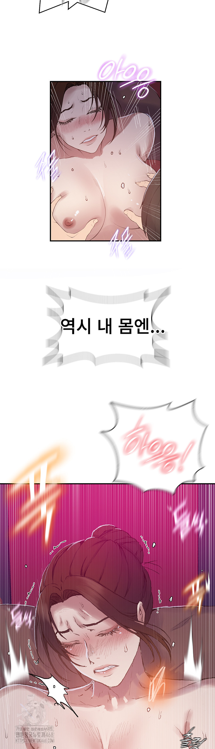 Secret Class Raw - Chapter 280 Page 33