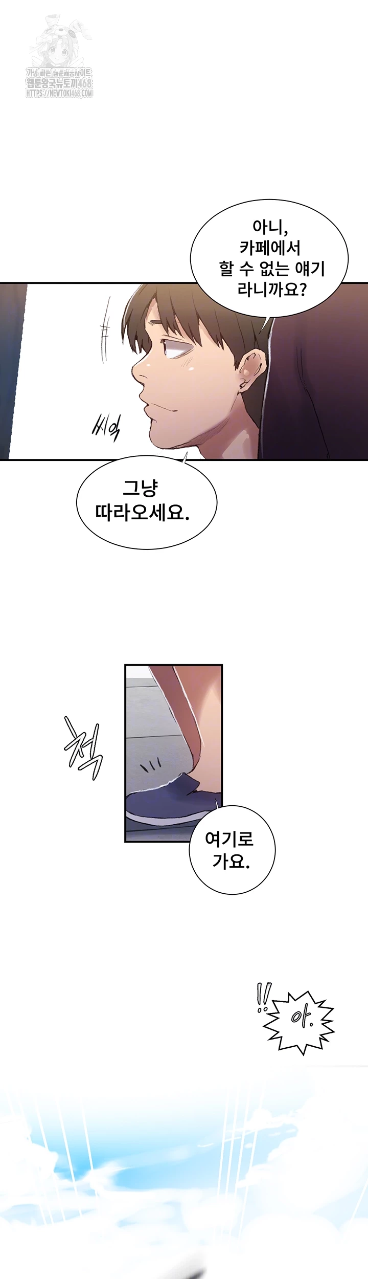 Secret Class Raw - Chapter 280 Page 6