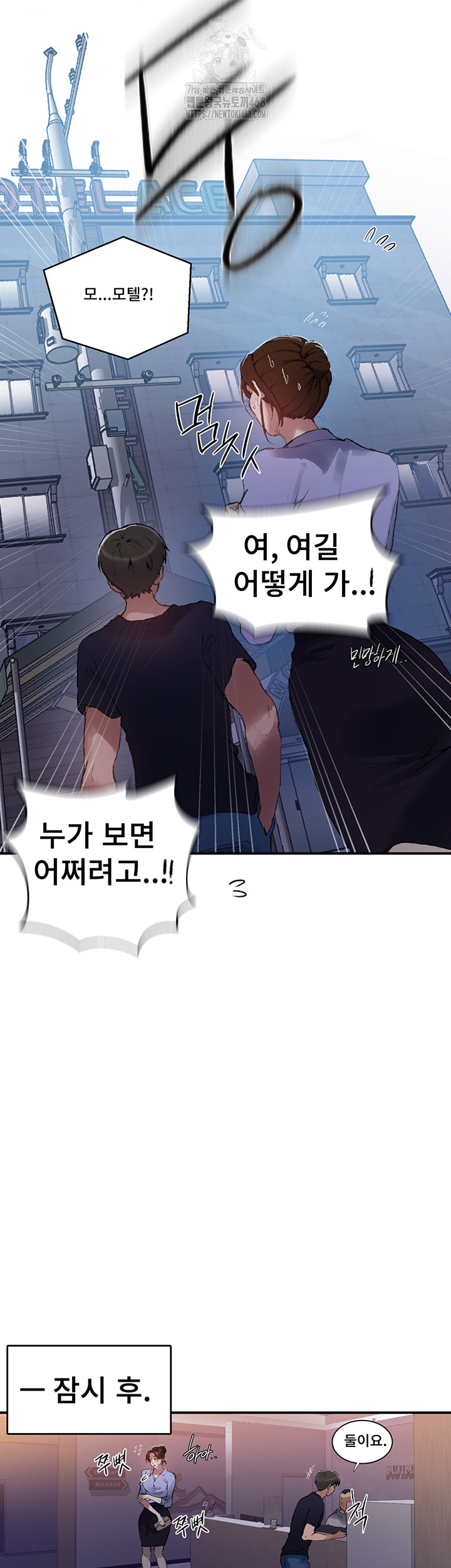 Secret Class Raw - Chapter 280 Page 7