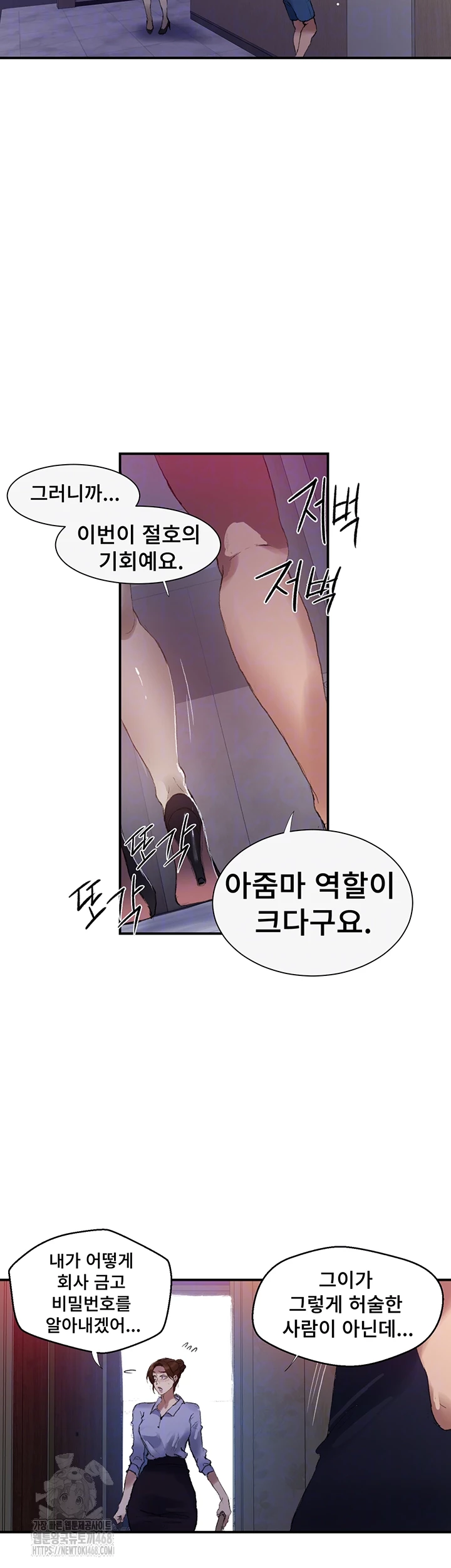 Secret Class Raw - Chapter 280 Page 8