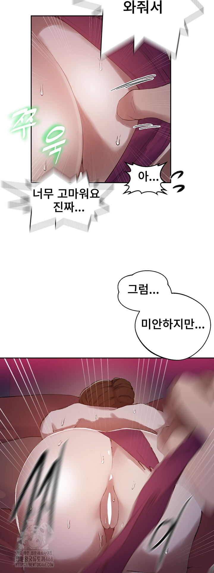 Secret Class Raw - Chapter 281 Page 15