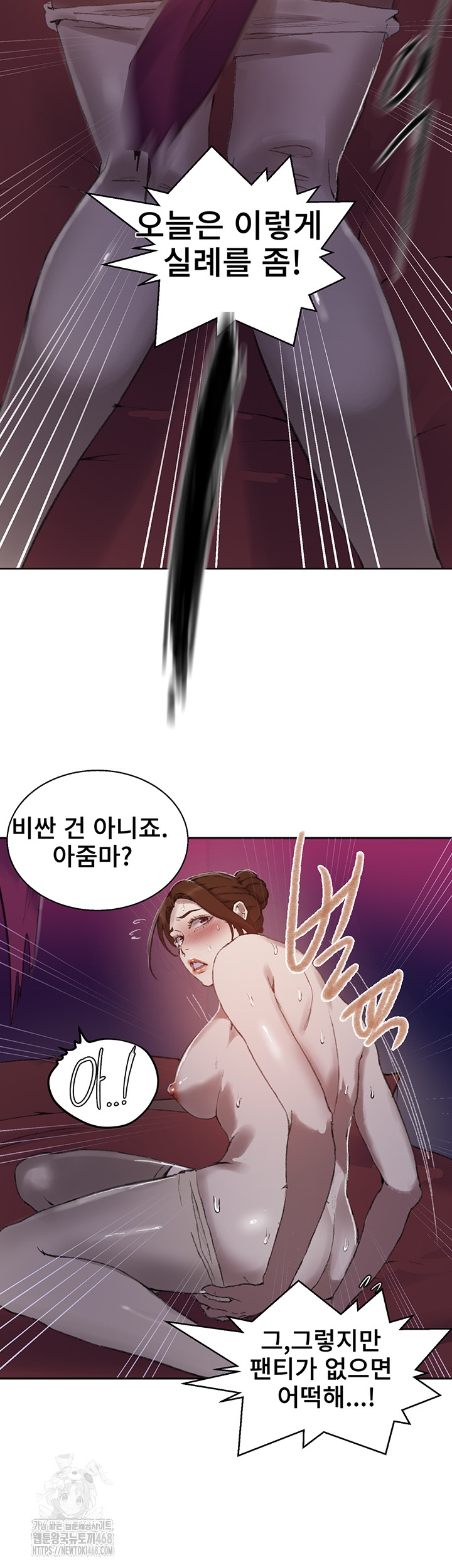 Secret Class Raw - Chapter 281 Page 16