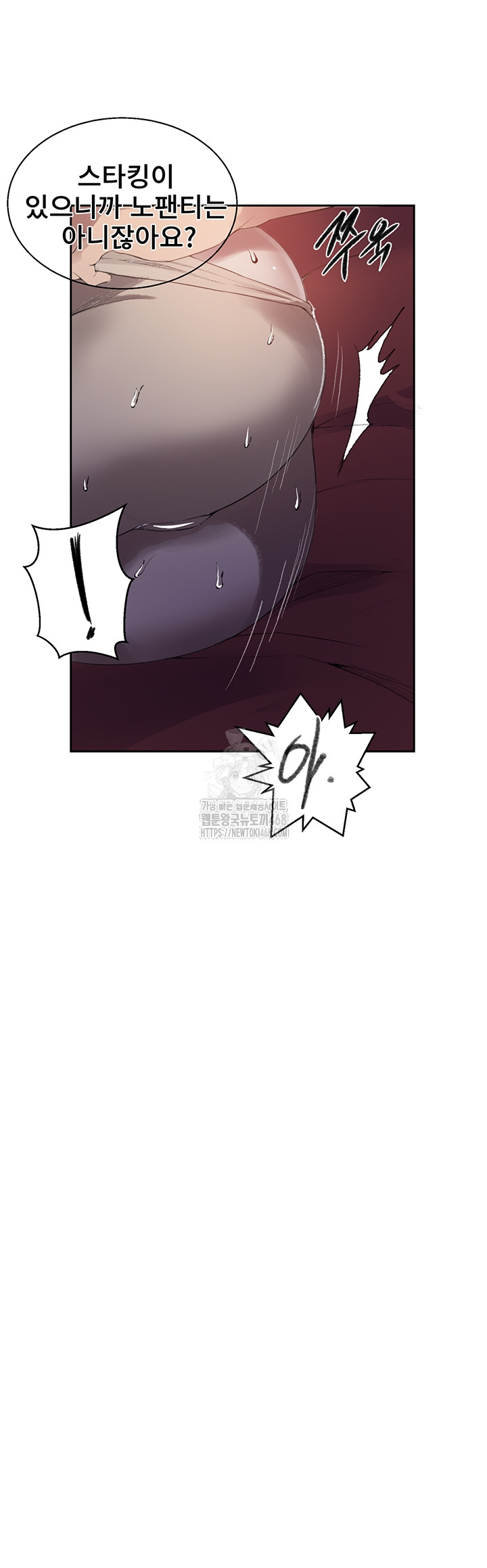 Secret Class Raw - Chapter 281 Page 17