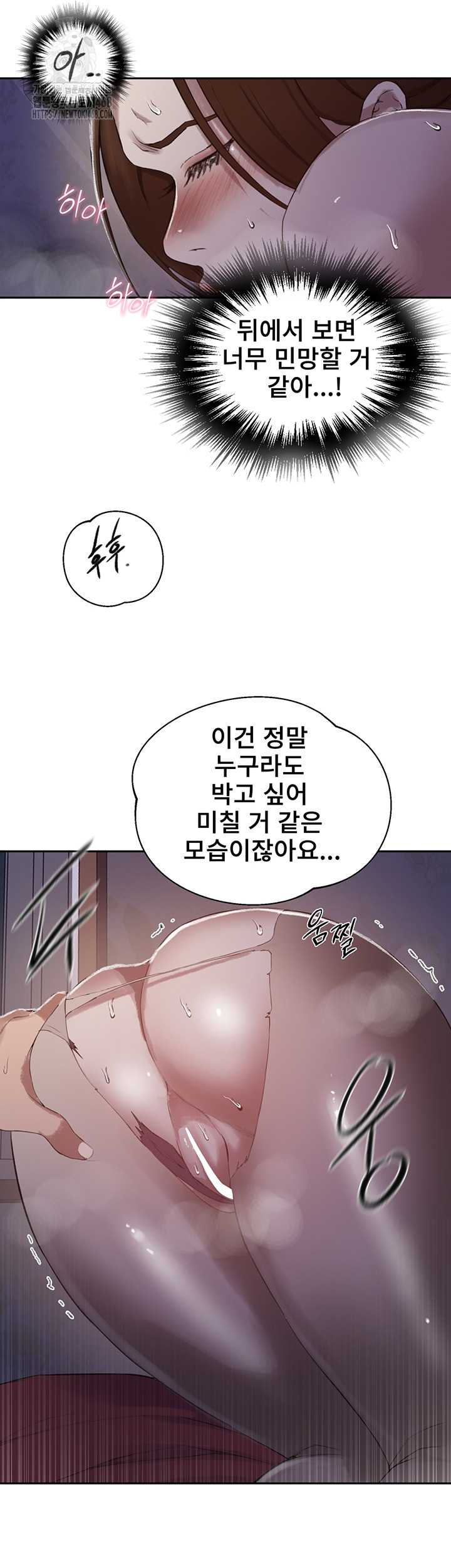 Secret Class Raw - Chapter 281 Page 19