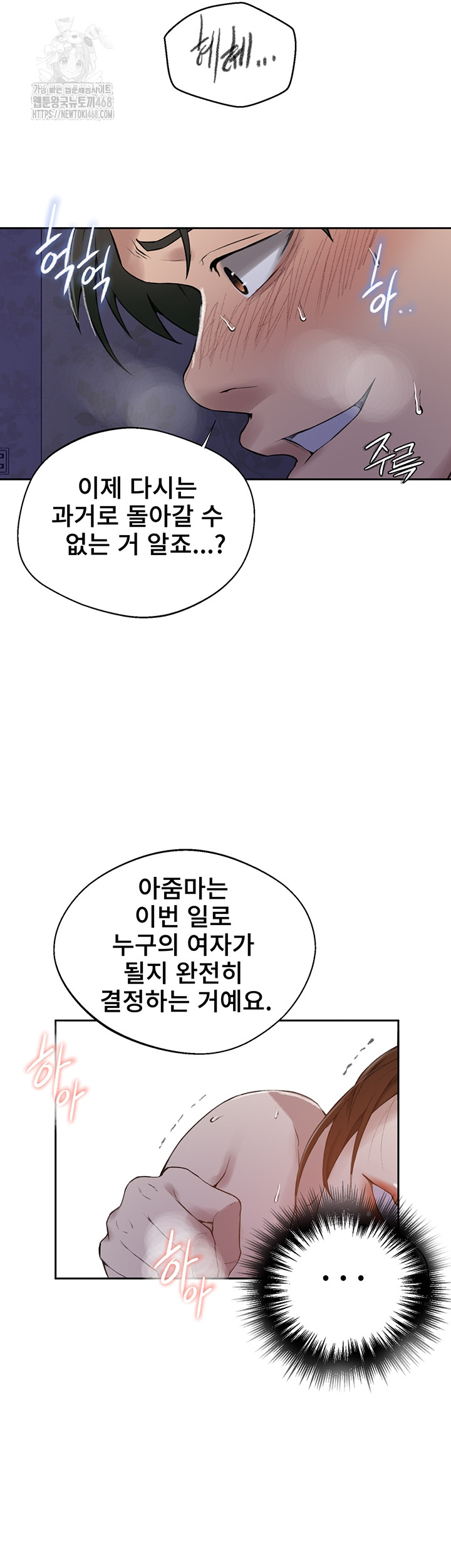 Secret Class Raw - Chapter 281 Page 33