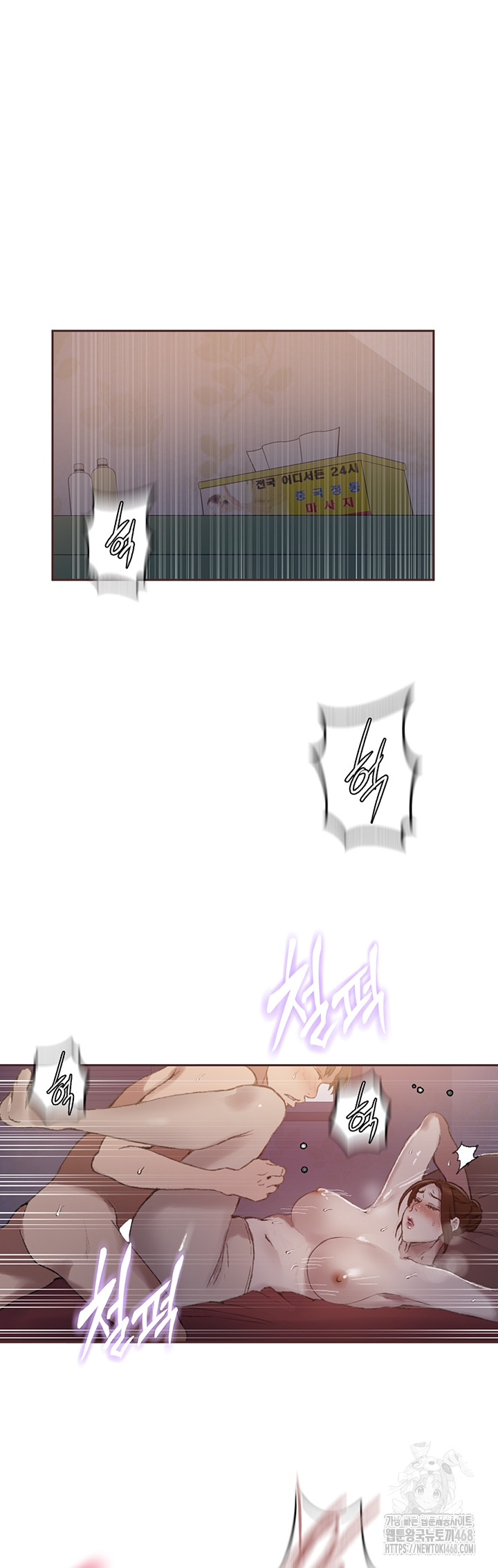 Secret Class Raw - Chapter 281 Page 5