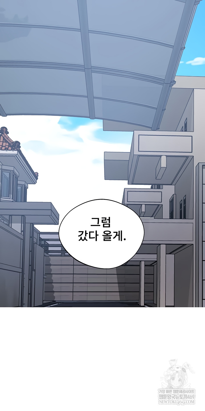 Secret Class Raw - Chapter 284 Page 15