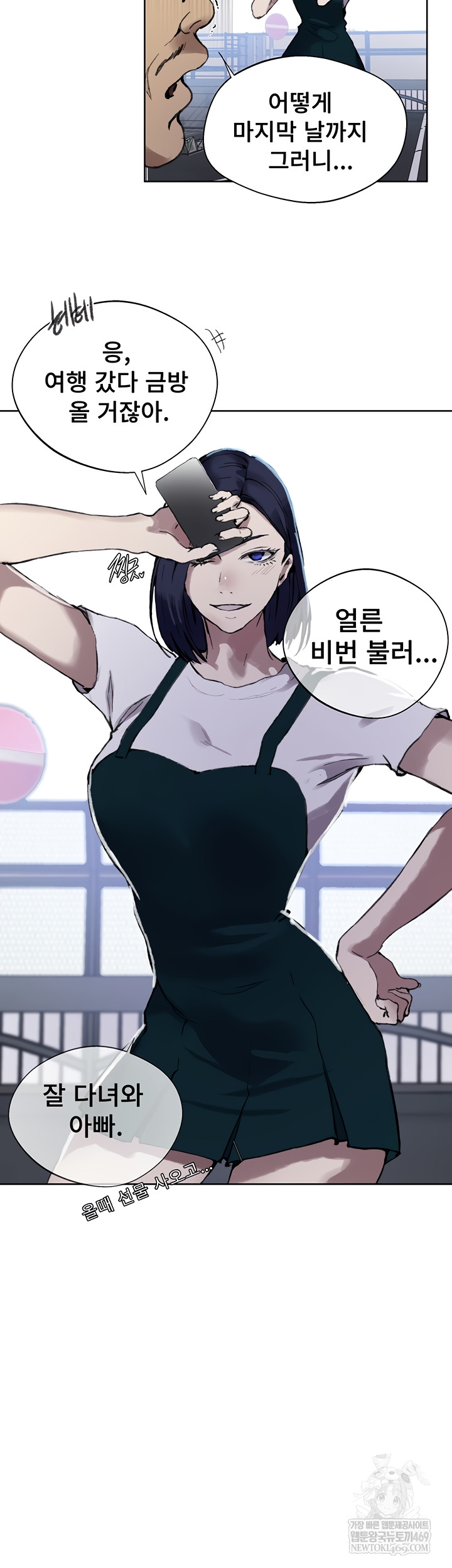 Secret Class Raw - Chapter 284 Page 19