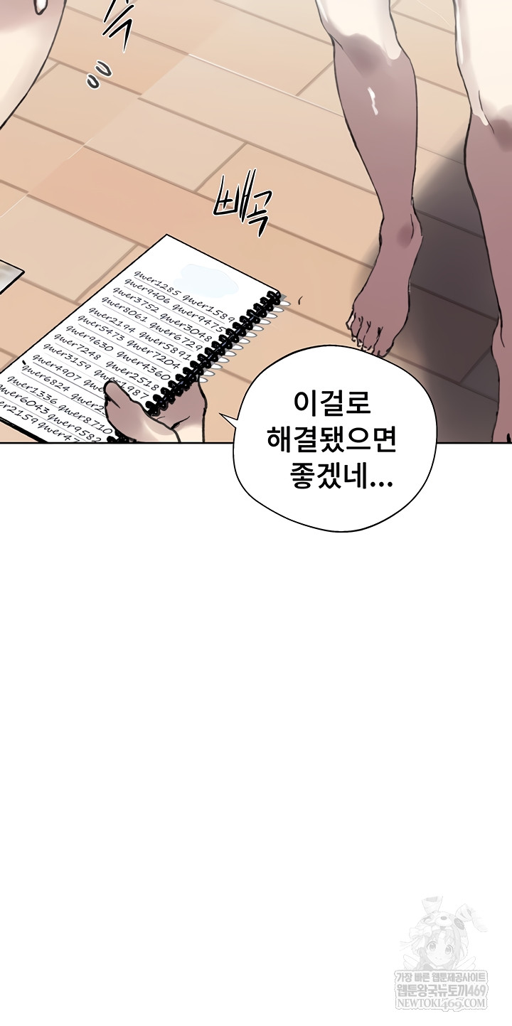 Secret Class Raw - Chapter 284 Page 22