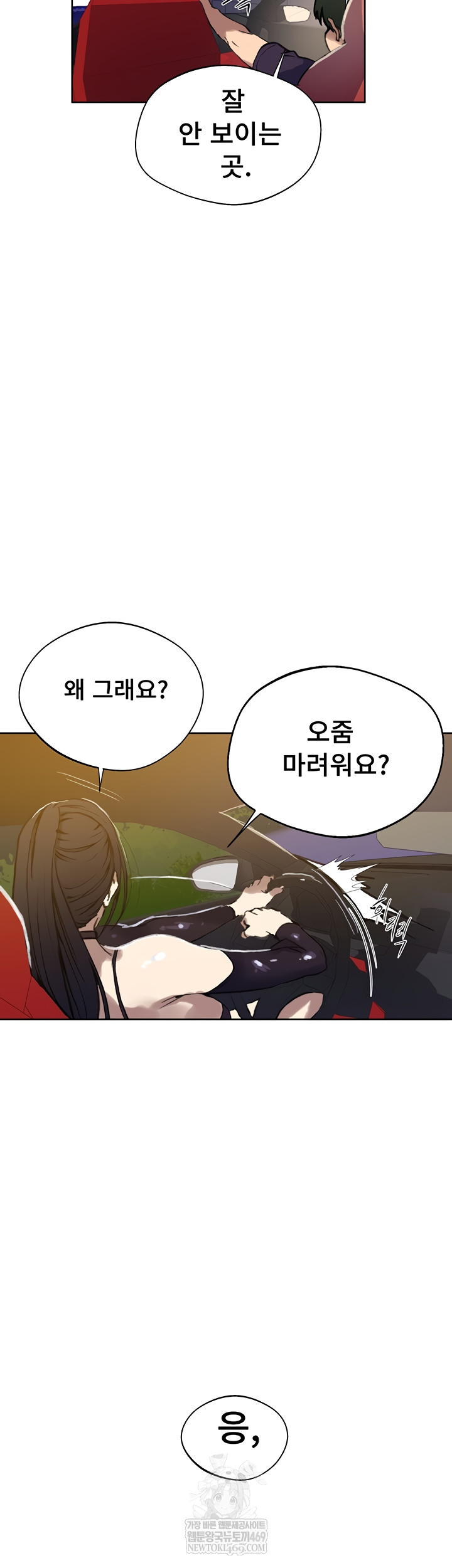 Secret Class Raw - Chapter 284 Page 35