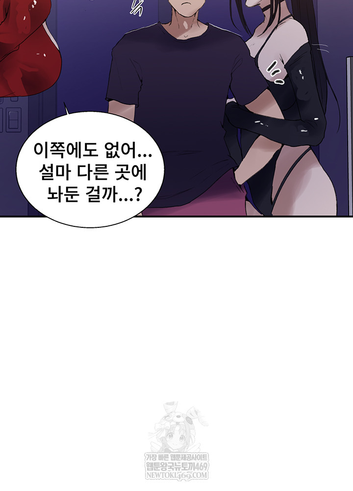 Secret Class Raw - Chapter 286 Page 11