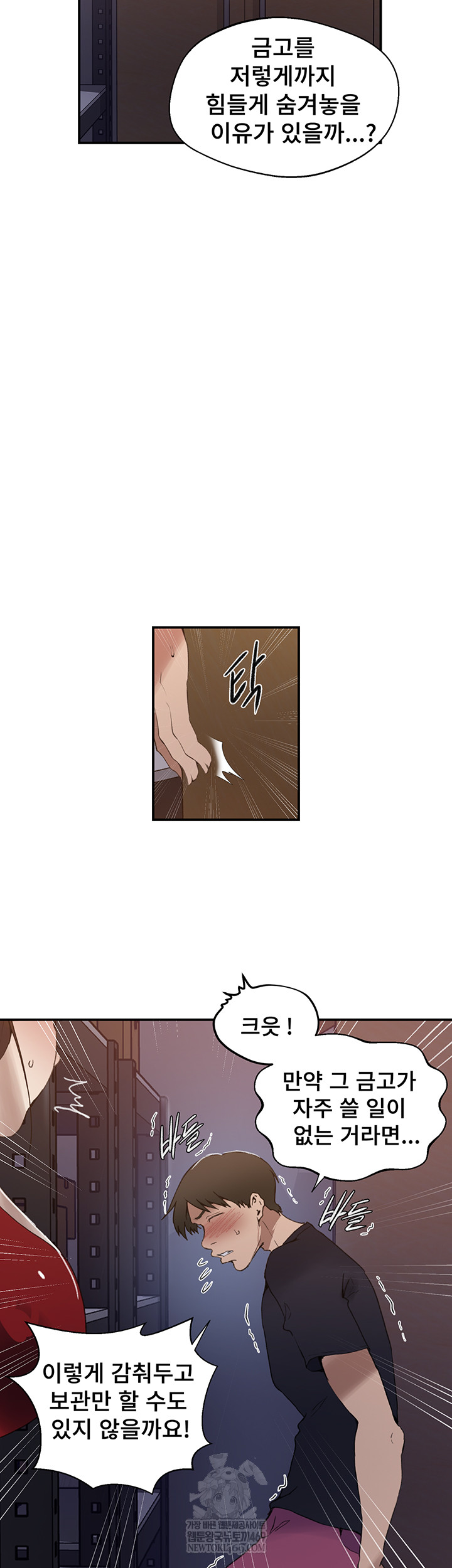 Secret Class Raw - Chapter 286 Page 13