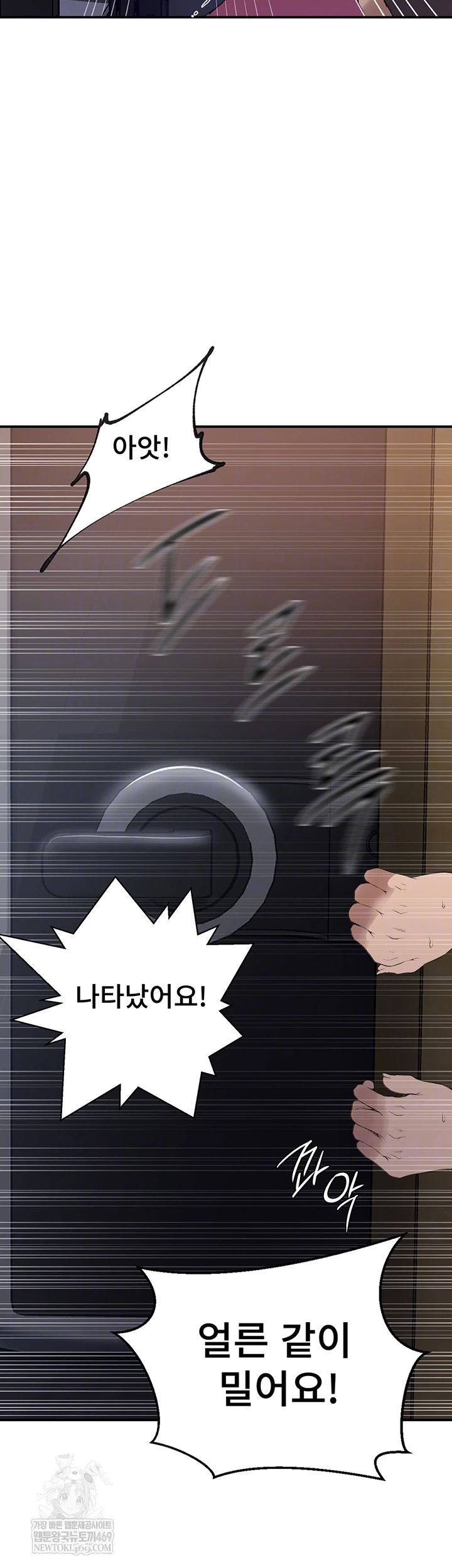 Secret Class Raw - Chapter 286 Page 14