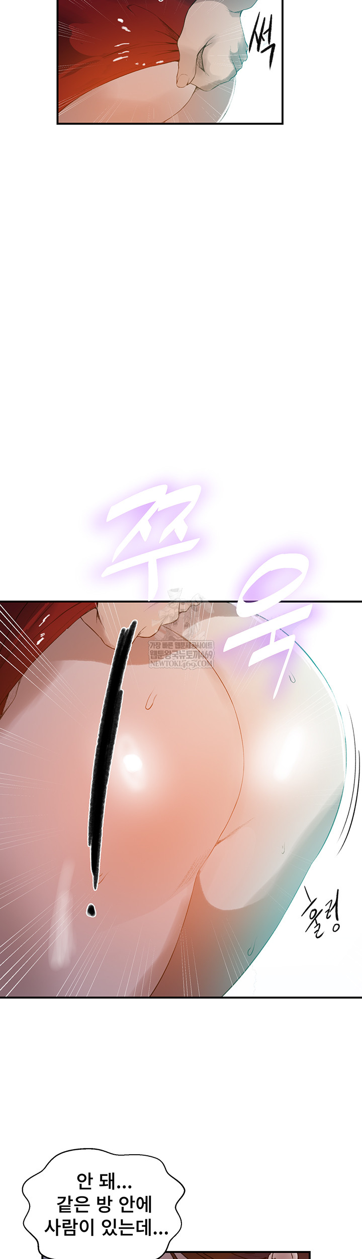 Secret Class Raw - Chapter 286 Page 42