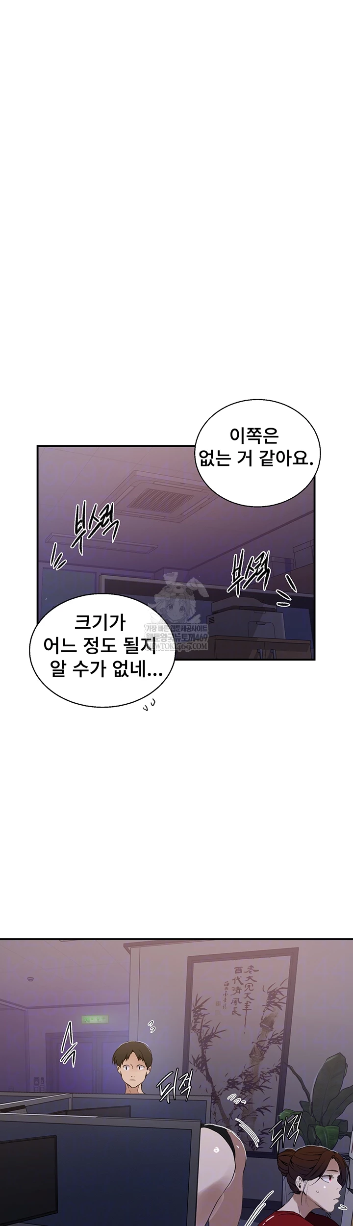 Secret Class Raw - Chapter 286 Page 9