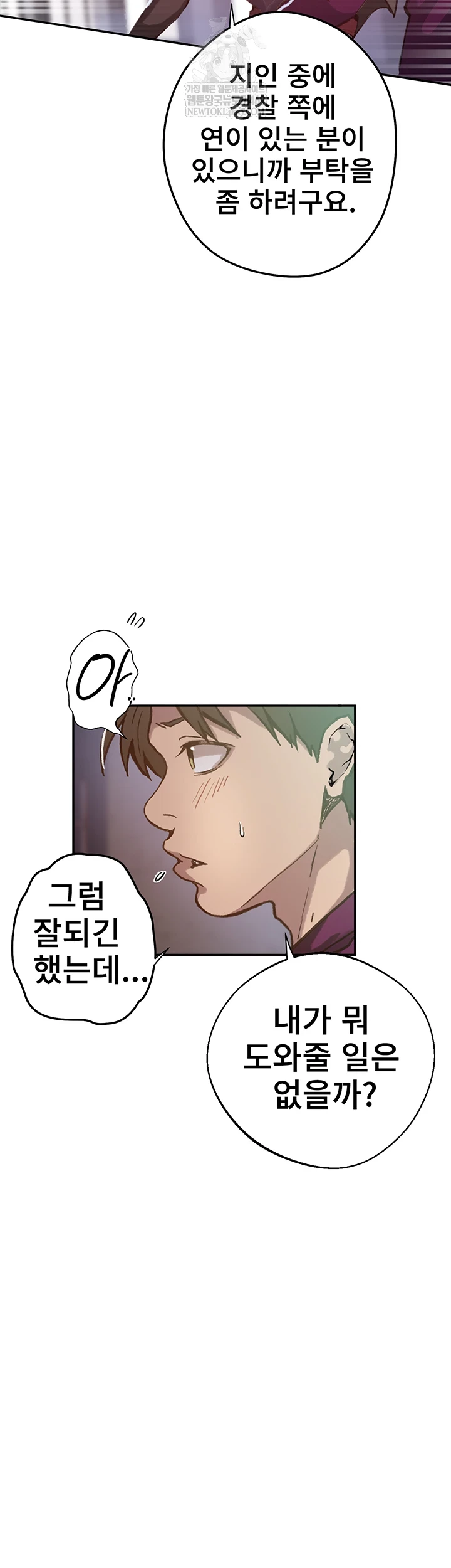 Secret Class Raw - Chapter 295 Page 11