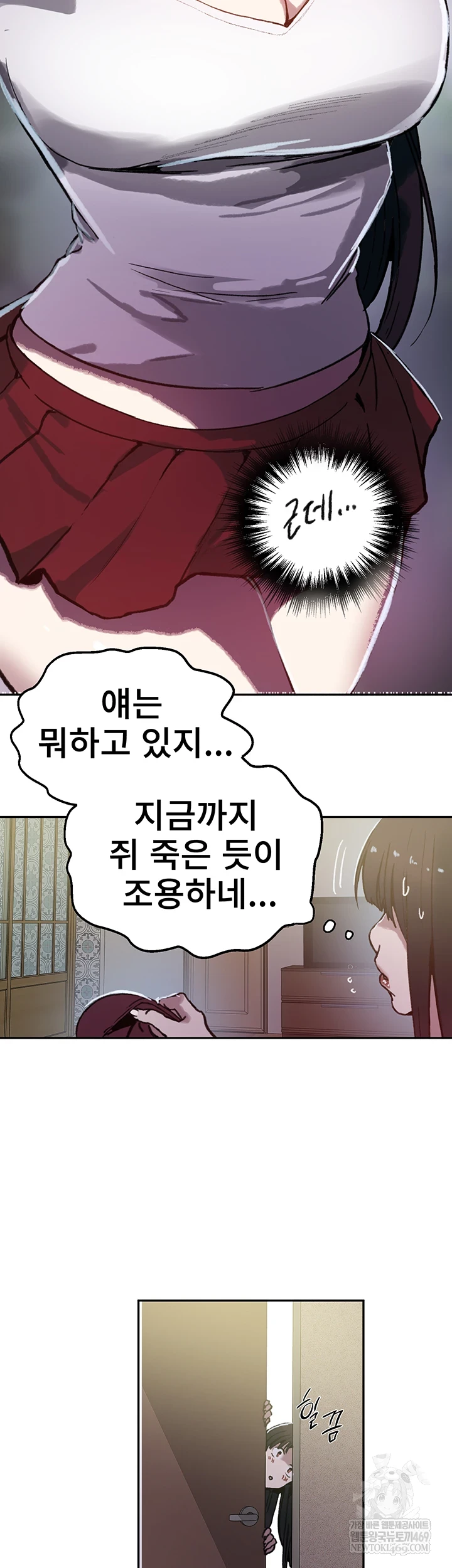 Secret Class Raw - Chapter 295 Page 33